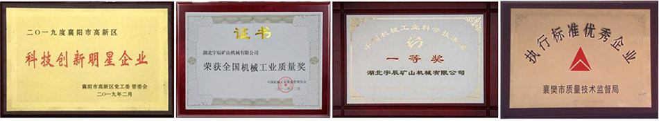草莓操逼视频廠家榮譽