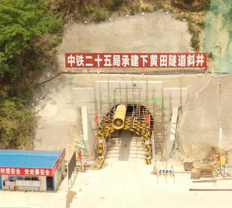 斜井草莓操逼视频在斜井隧道工程出渣中的運用